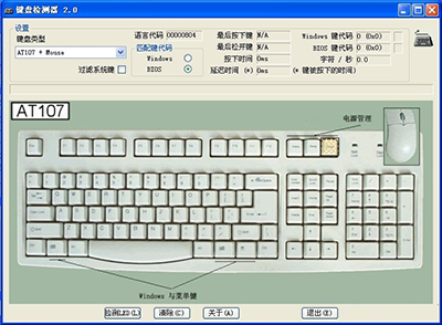 键盘测试软件