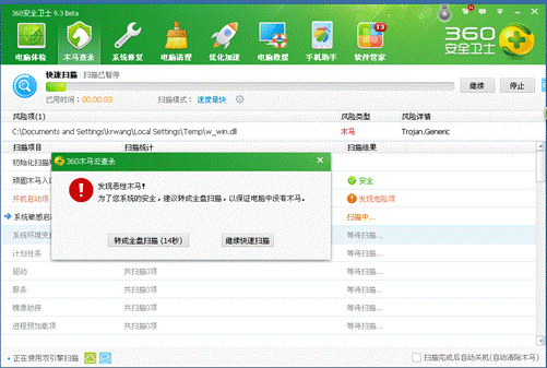 毒霸 金山_毒霸金山_金山毒霸 离线