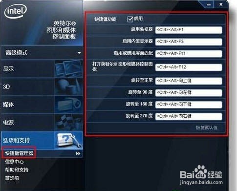 英特尔核芯显卡和独立显卡哪个好_英特尔核芯显卡控制面板设置_英特尔核芯显卡怎么设置