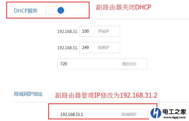用一根网线连接2个路由器怎么设置