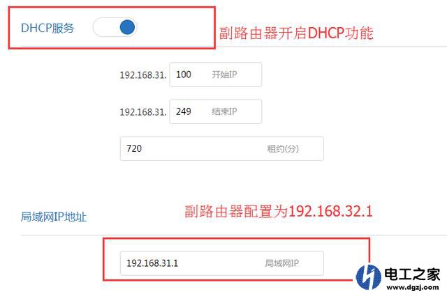 用一根网线连接2个路由器怎么设置