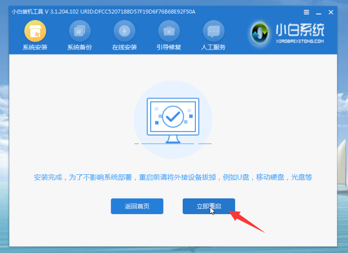 如何使用U盘安装系统