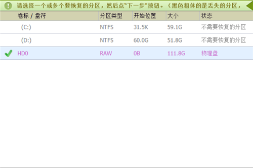 安易硬盘数据恢复软件 注册码