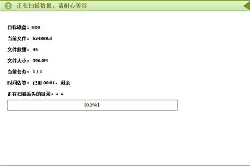 安易硬盘数据恢复软件 注册码