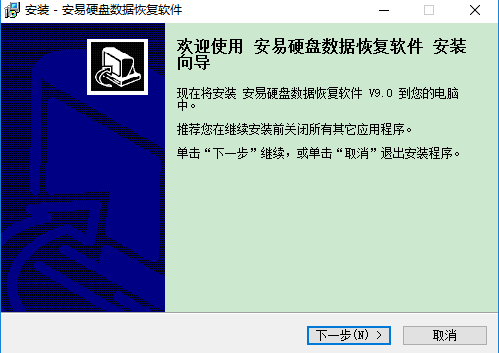 安易硬盘数据恢复软件 注册码