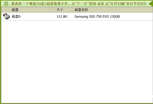 安易硬盘数据恢复软件 注册码