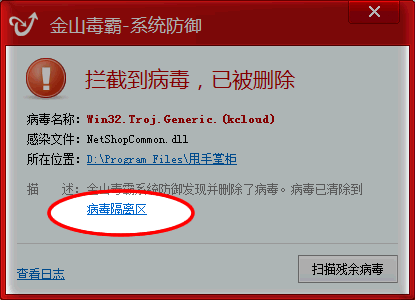 金山毒霸粉碎机_金山手机毒霸 金山手机卫士_金山手机毒霸