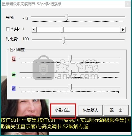 显示器极限亮度调节