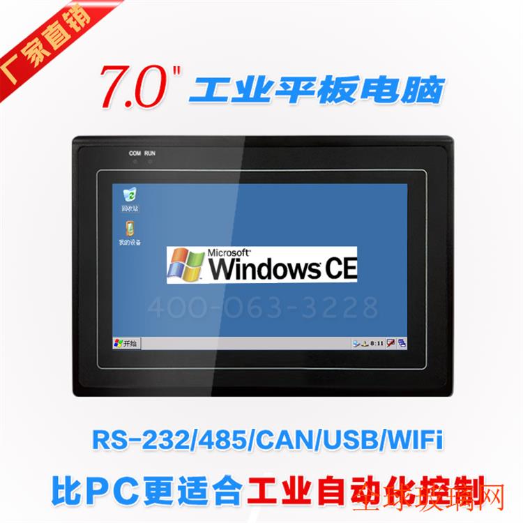 工业平板电脑突然卡住的原因有哪些？吉林新华明