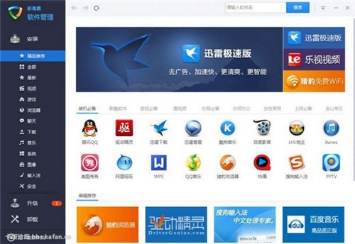 新毒霸软件管理绿色独立版下载