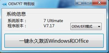 小马Windows XP一键永久激活工具下载