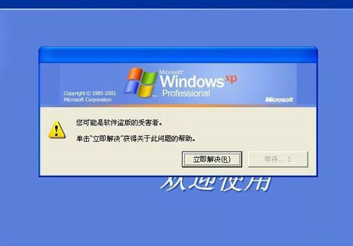 小马Windows XP一键永久激活工具下载