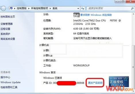 xp小马office激活工具下载_xp小马office激活工具_小马激活工具激活xp