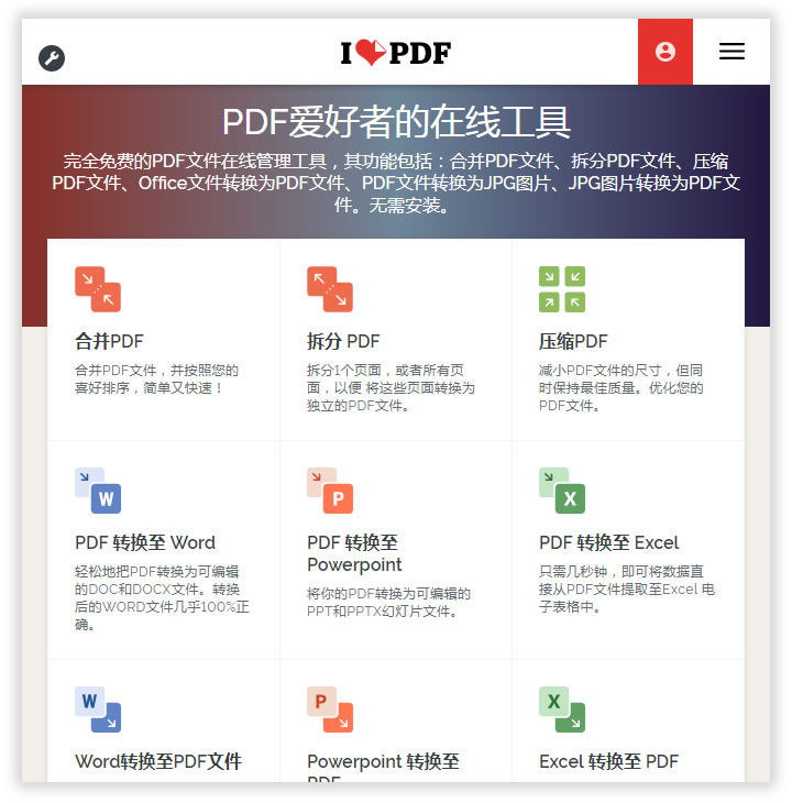 五款PDF转换成Excel转换器软件下载，不但好用而且绝对免费