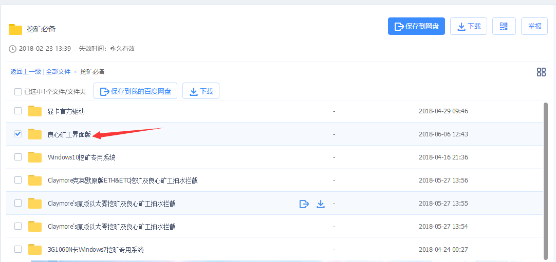 amd显卡降频软件