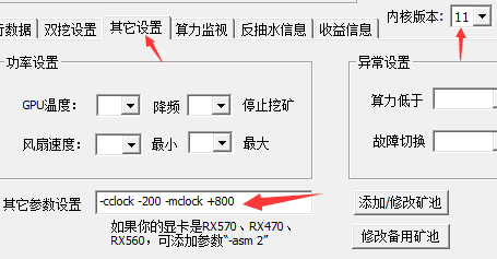 amd显卡降频软件