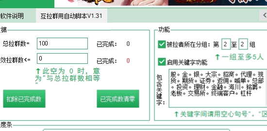 qq邀请陌生人进群软件