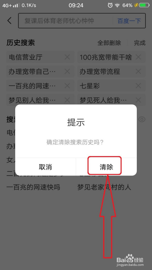 百度手机输入法官网_comandroidyoum卸载法_百度输入法怎么卸载