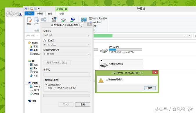u盘写保护怎么解除（5种方式去掉U盘保护）