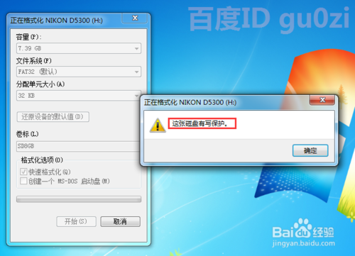 对于一个有写保护功能优盘_对于一个有写保护功能优盘_删除优盘的写保护