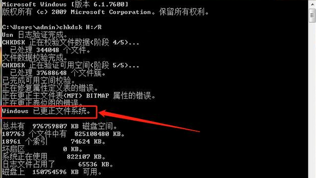 u盘修复电脑系统
