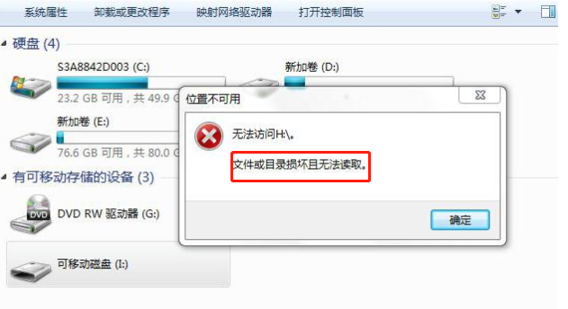 u盘修复电脑系统