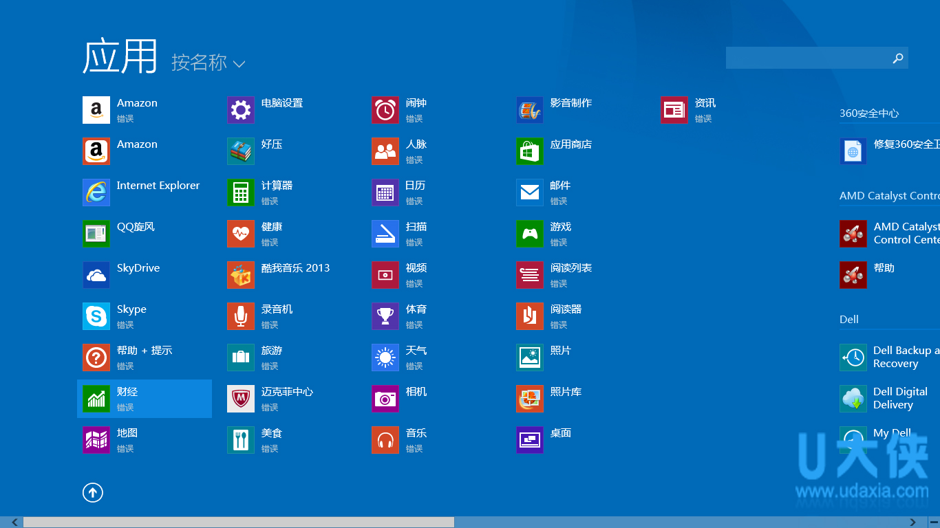 显卡驱动安装失败