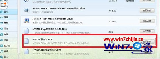 Win8.1显卡驱动安装失败的解决方法