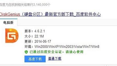 怎么快速判断硬盘分区为MBR
