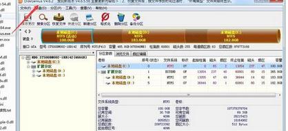 怎么快速判断硬盘分区为MBR