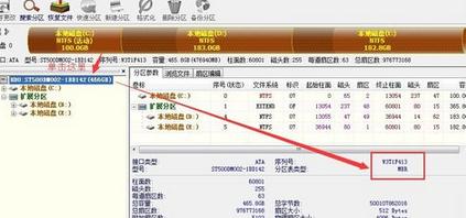 怎么快速判断硬盘分区为MBR