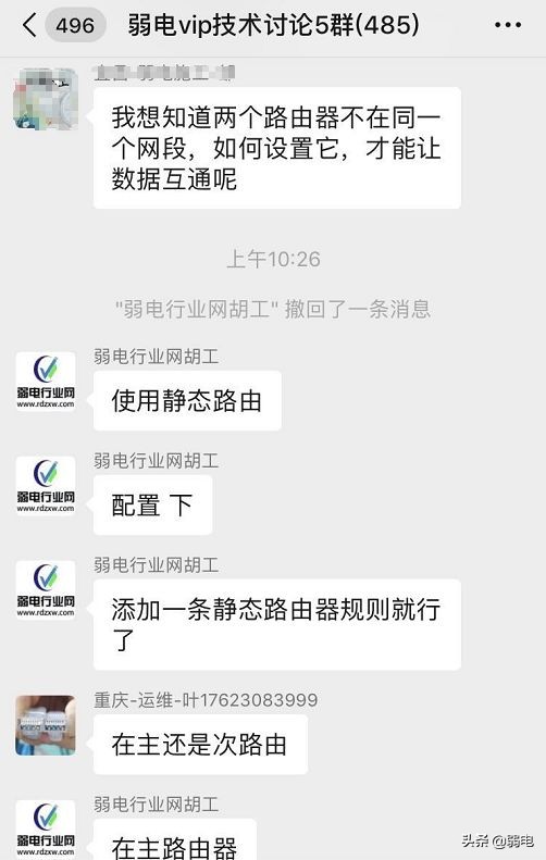 不同网段的路由器，如何互通？三个案例了解清楚静态路由设置