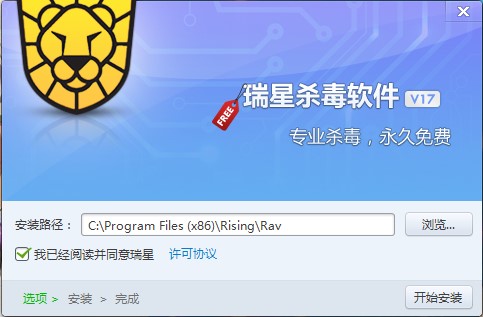 瑞星杀毒软件安装使用方法