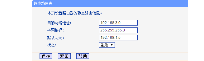 如何实现局域网中不同网段互访？静态路由表有必要学会设置！