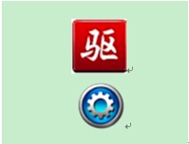 解决Win8.1版显卡驱动安装不好的方法