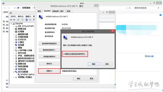 解决Win8.1版显卡驱动安装不好的方法