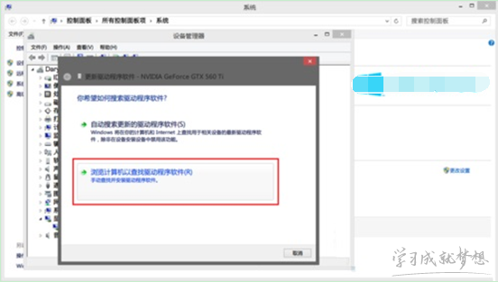 解决Win8.1版显卡驱动安装不好的方法