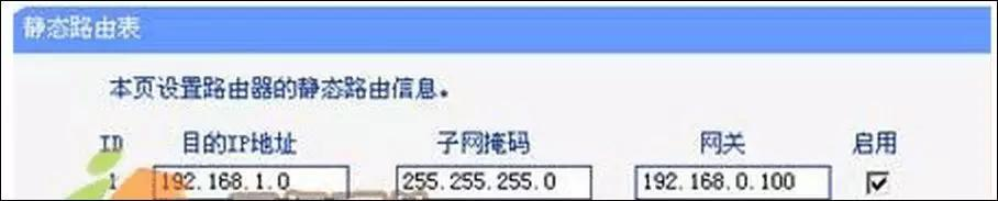 多台路由器，不同网段的设备之间如何互访？