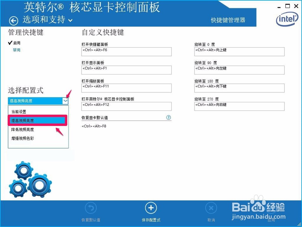 英特尔 r 核芯显卡