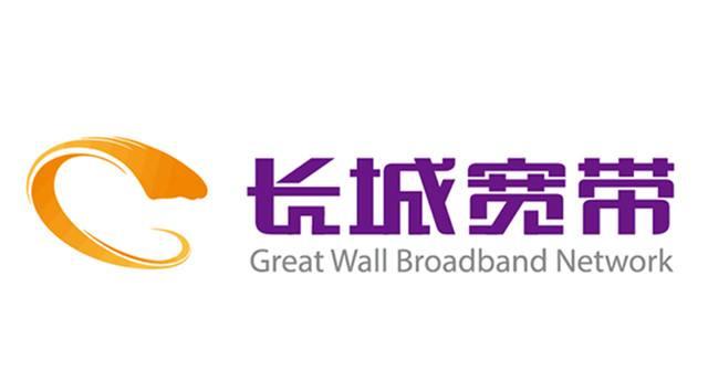 长城网宽带