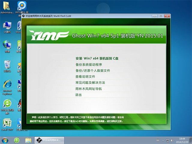 深度至尊 ghost win7 sp1 旗舰装机版_win7旗舰ghost 纯净版_中关村ghost win7 sp1纯净自选旗舰版