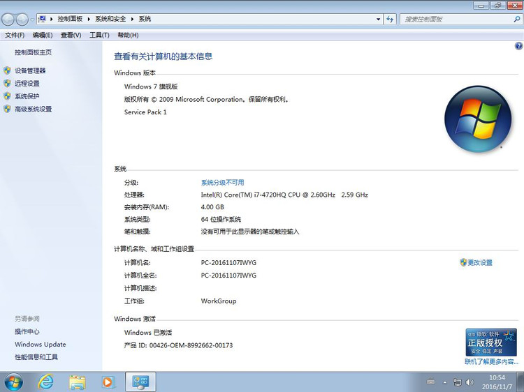 win7旗舰ghost 纯净版_中关村ghost win7 sp1纯净自选旗舰版_深度至尊 ghost win7 sp1 旗舰装机版
