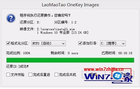 thinkpad笔记本安装win7 win10双系统详细步骤【图文】