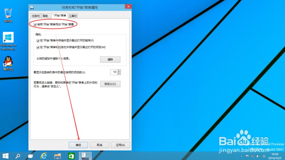 win8开始菜单图标消失_win8桌面图标消失黑屏_win8怎么把图标放到开始