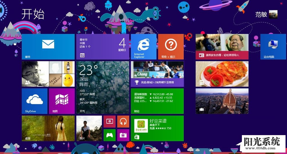win8开始菜单图标消失