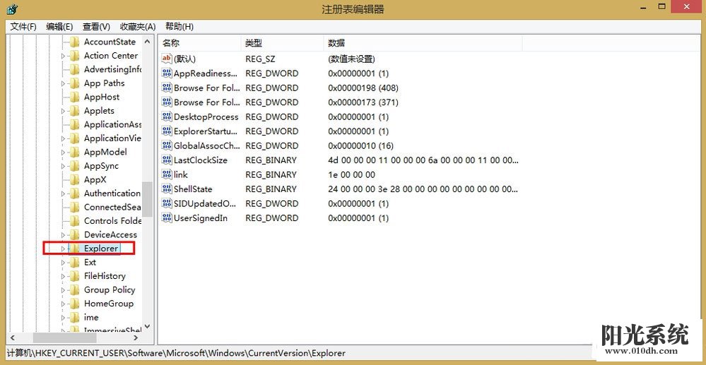 win8开始菜单图标消失