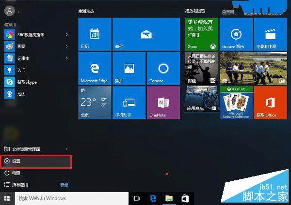 win8开始菜单图标消失_win8开始菜单图标消失_win8开始界面图标没了
