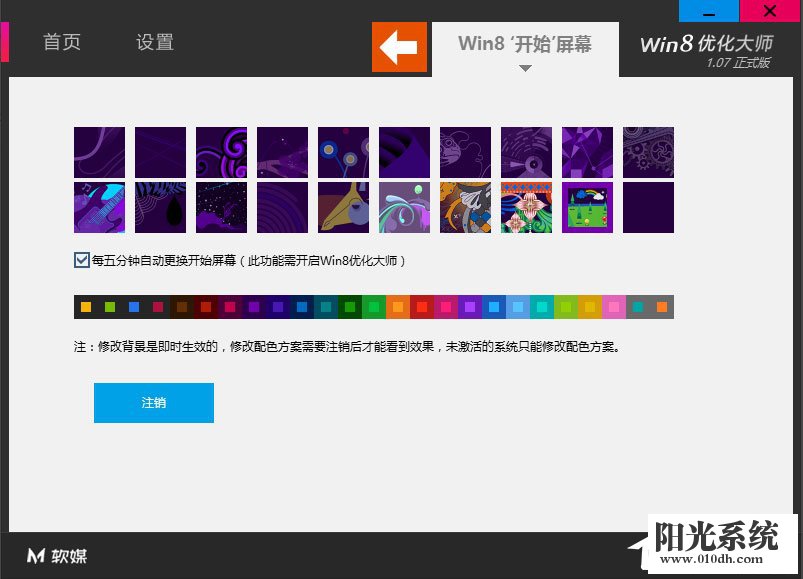 win8开始菜单图标消失