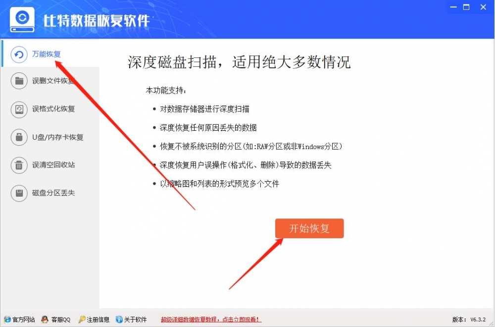 硬盘损坏如何恢复数据