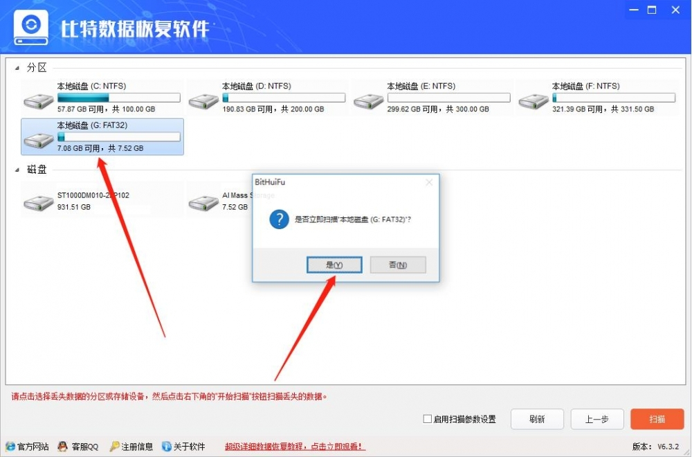 硬盘损坏如何恢复数据